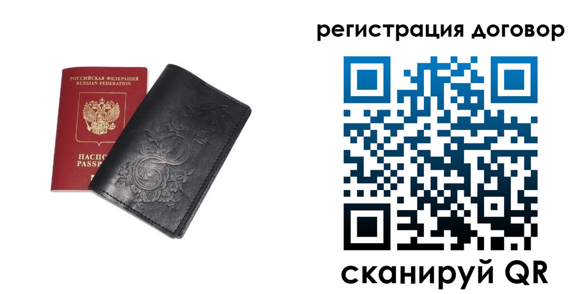прописка в Никольске