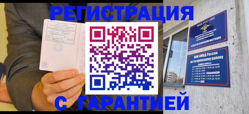 прописка поиск в Никольске