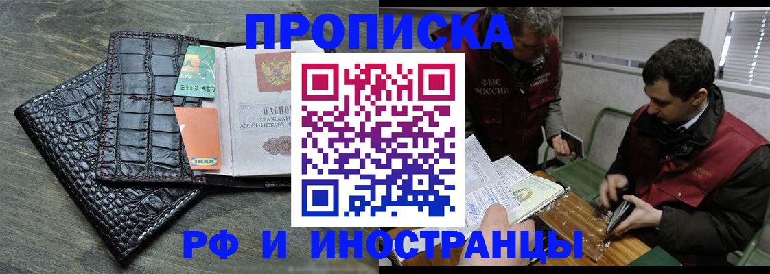 прописка паспорт в Никольске