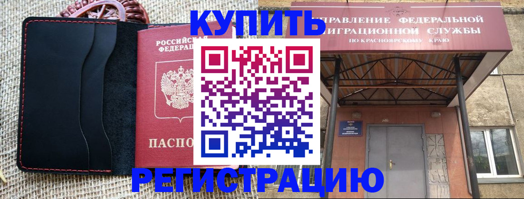 прописка гарантия в Никольске
