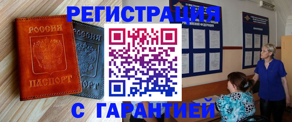 регистрация для школы в Никольске